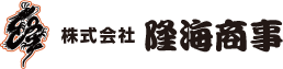 埼玉県・群馬県の軽貨物・一般貨物 運送ドライバー｜株式会社隆海商事